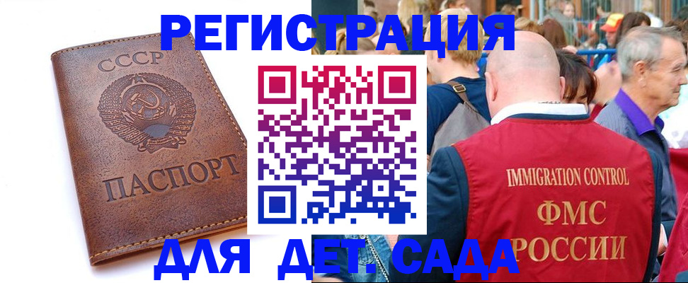 прописка в квартире в Жердевке