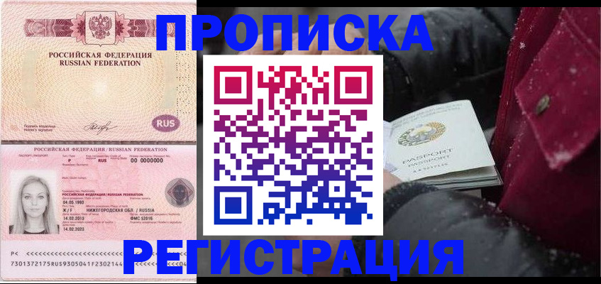прописка для школы в Жердевке