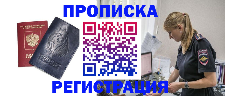 прописка для военкомата в Жердевке
