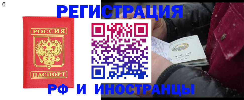 купить прописку в Жердевке