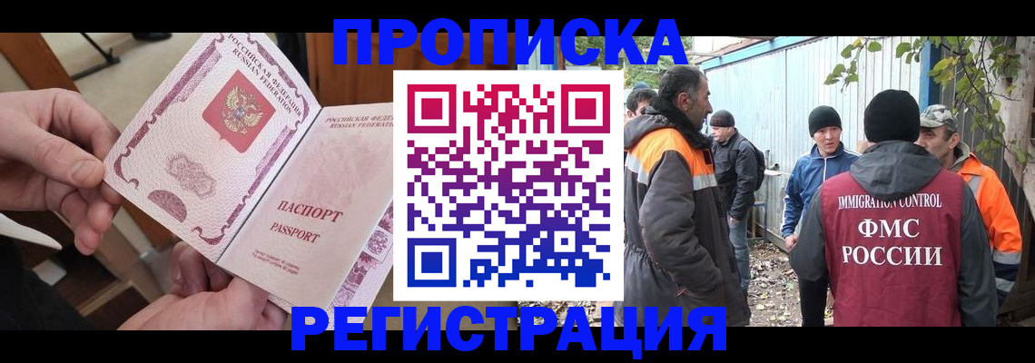 где прописаться в Жердевке